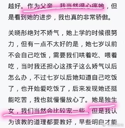 關曉彤爆有「隱藏版親姊」!「長相差超多」 網驚:多年前病逝?