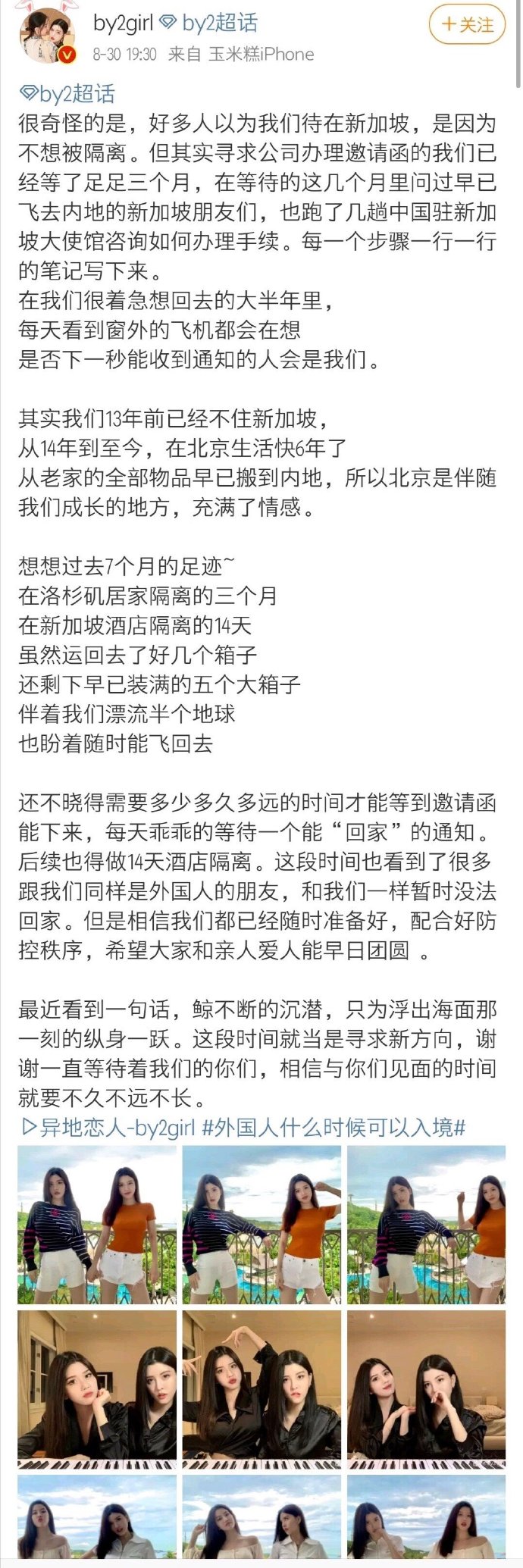 翻紅後再度消失!BY2爆「8個月沒工作」 慘澹近況曝光!
