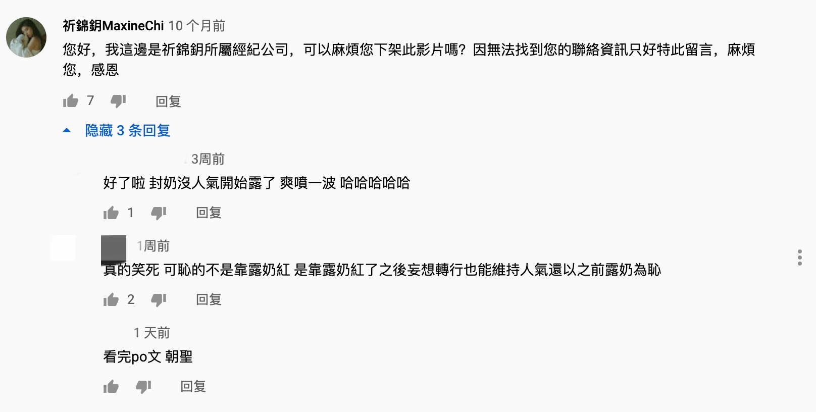 圖片來源/翻攝自肥仔卡路士YT