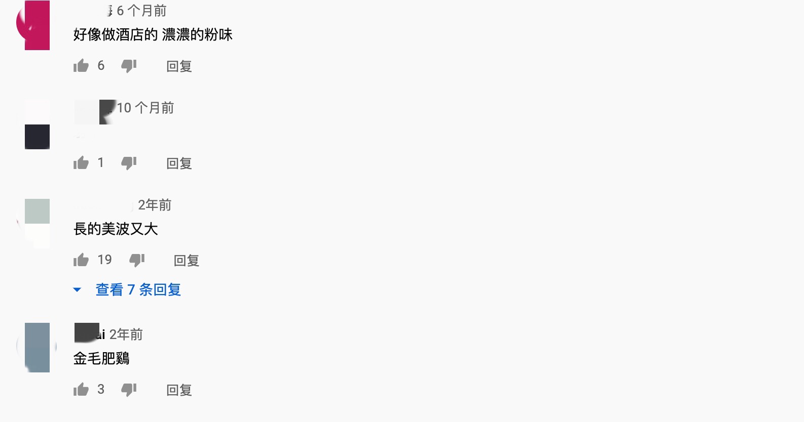 圖片來源/翻攝自肥仔卡路士YT