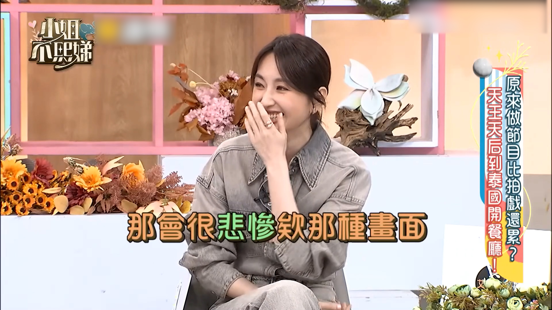 小S拱柯佳嬿16蹲!為坤達豁出去 超慢速版被派翠克喊「是深蹲吧」