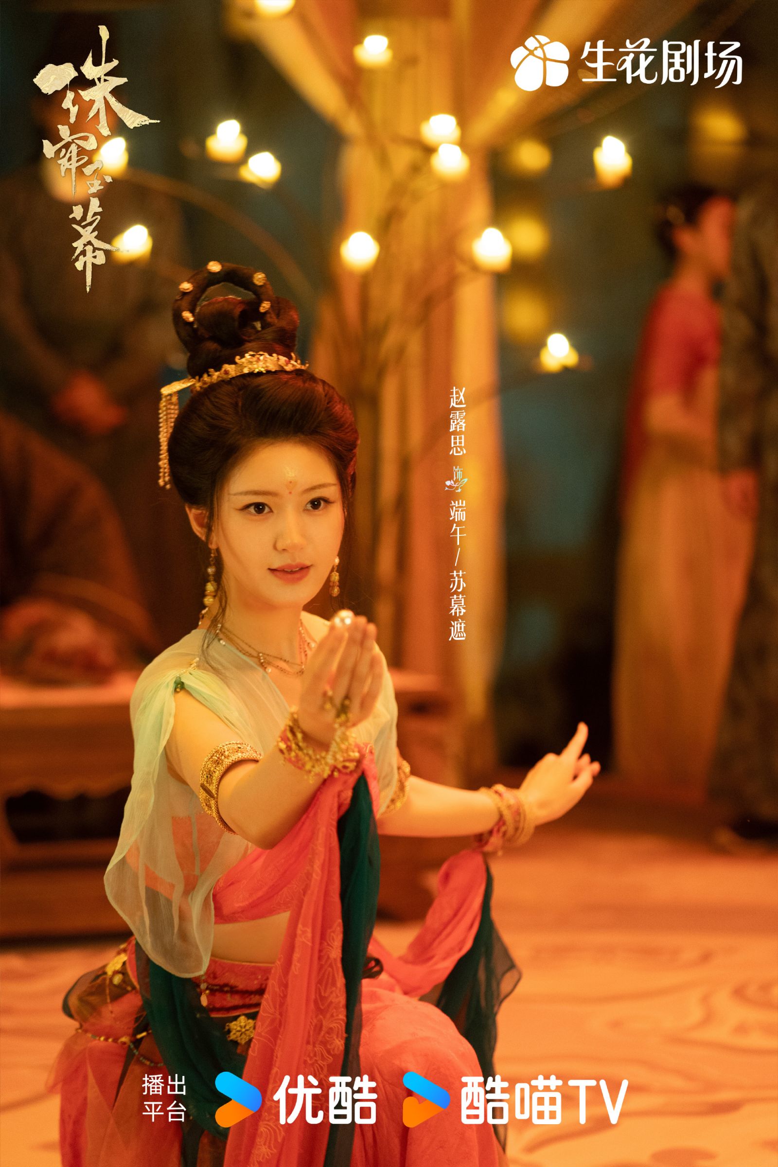 趙露思新戲《珠簾玉幕》首集就下猛藥! 被惡霸拖走險遭欺負網驚呆